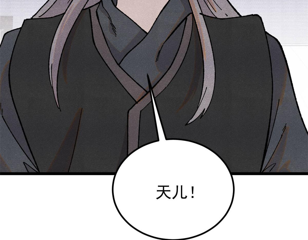 萬古最強宗 - 373 跑偏的廣告(1/4) - 5
