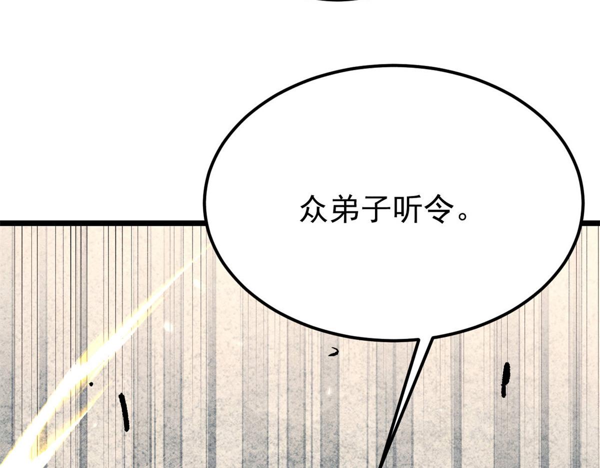萬古最強宗 - 373 跑偏的廣告(1/4) - 6