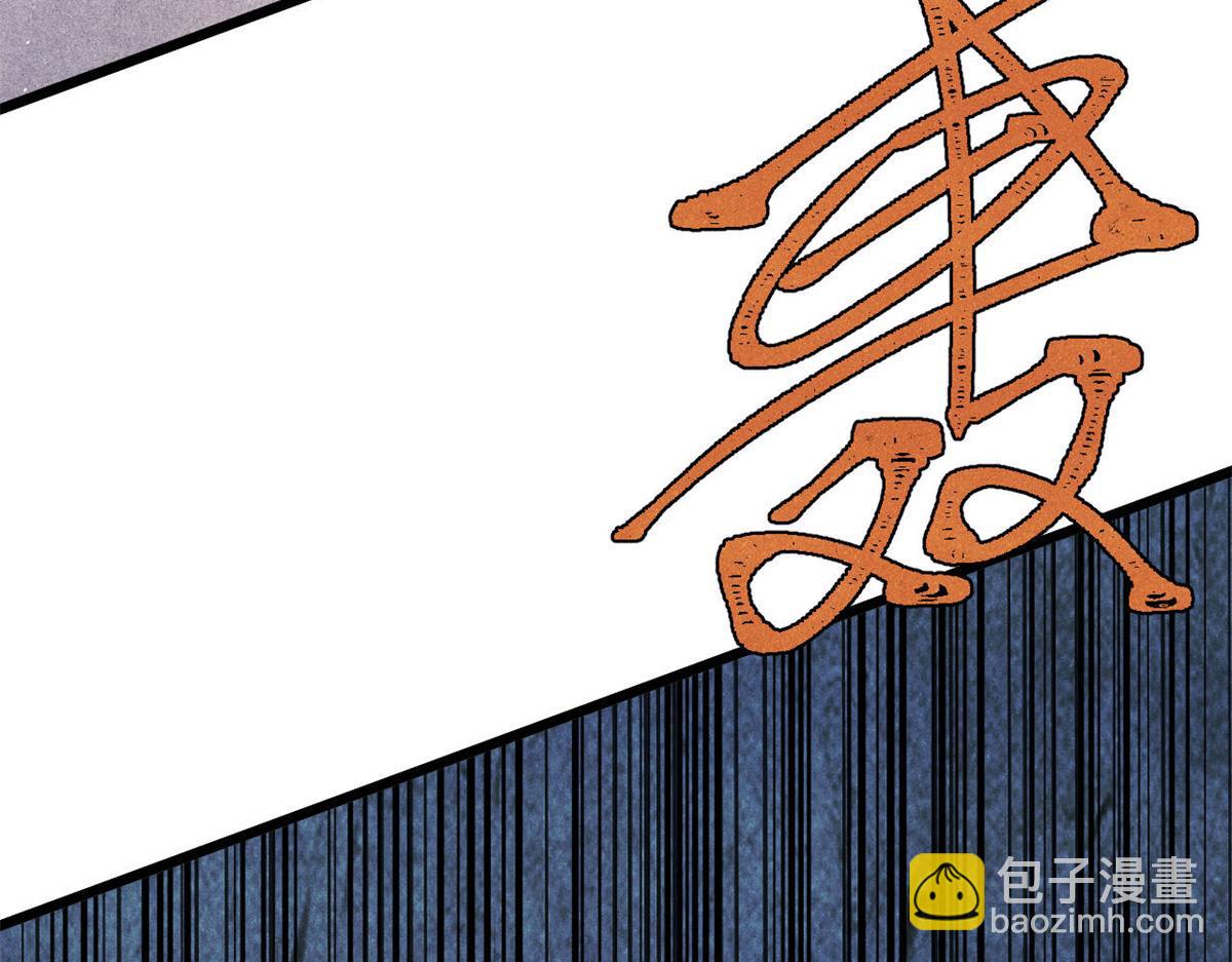 萬古最強宗 - 373 跑偏的廣告(1/4) - 4