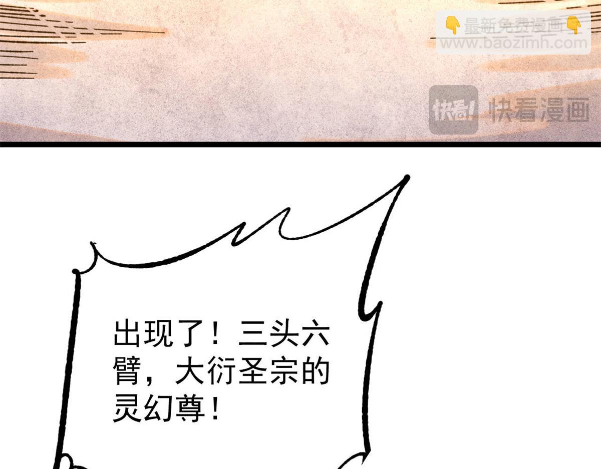 萬古最強宗 - 373 跑偏的廣告(1/4) - 2