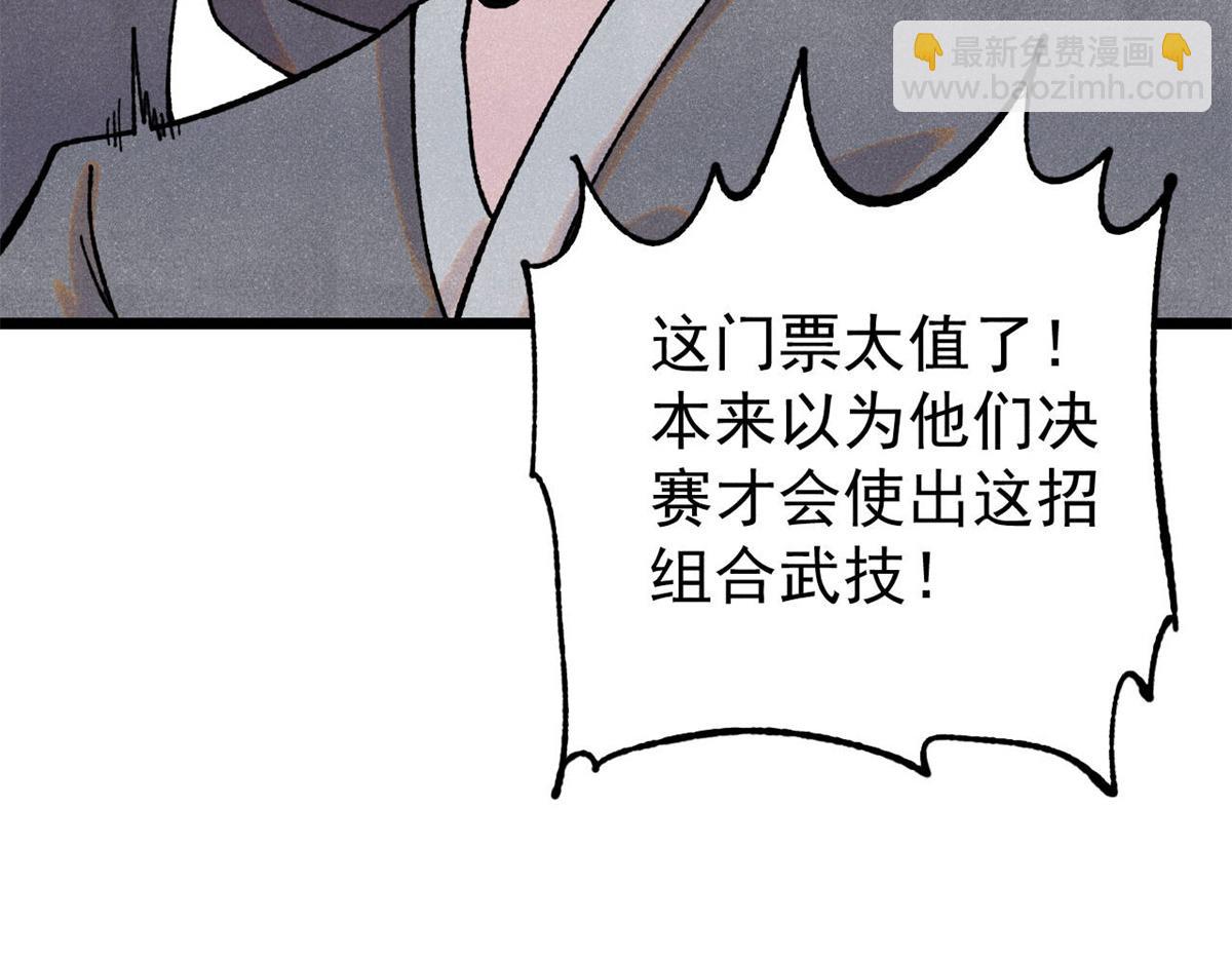 萬古最強宗 - 373 跑偏的廣告(1/4) - 6