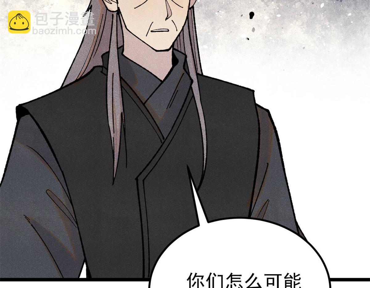 萬古最強宗 - 373 跑偏的廣告(1/4) - 5