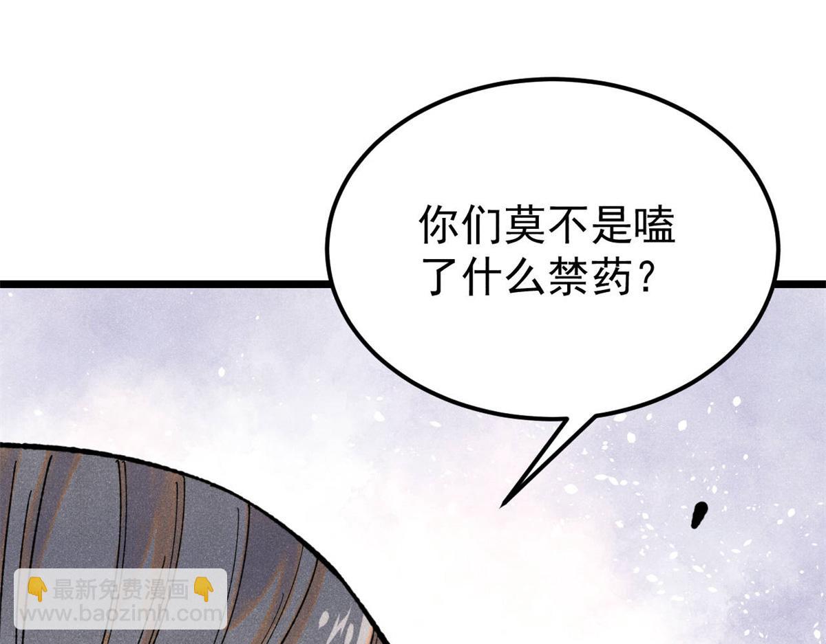 萬古最強宗 - 373 跑偏的廣告(1/4) - 7