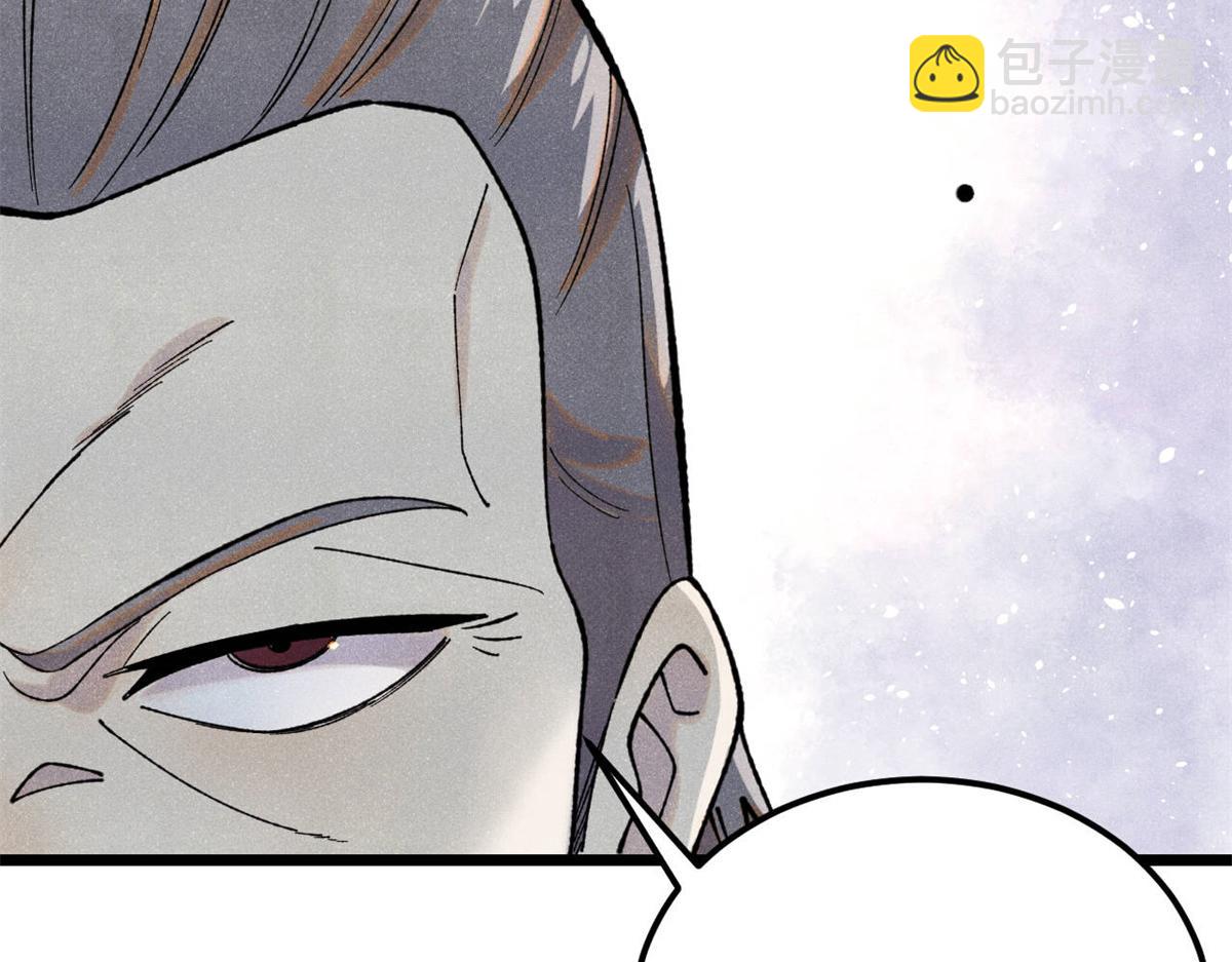 萬古最強宗 - 373 跑偏的廣告(1/4) - 8