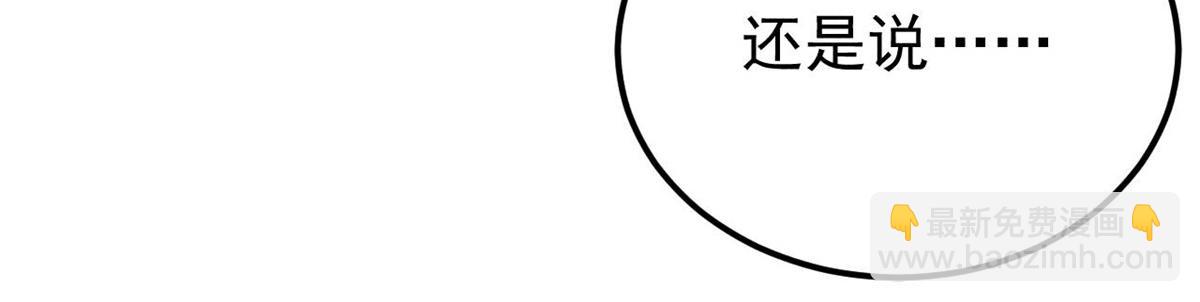 萬古最強宗 - 373 跑偏的廣告(1/4) - 1