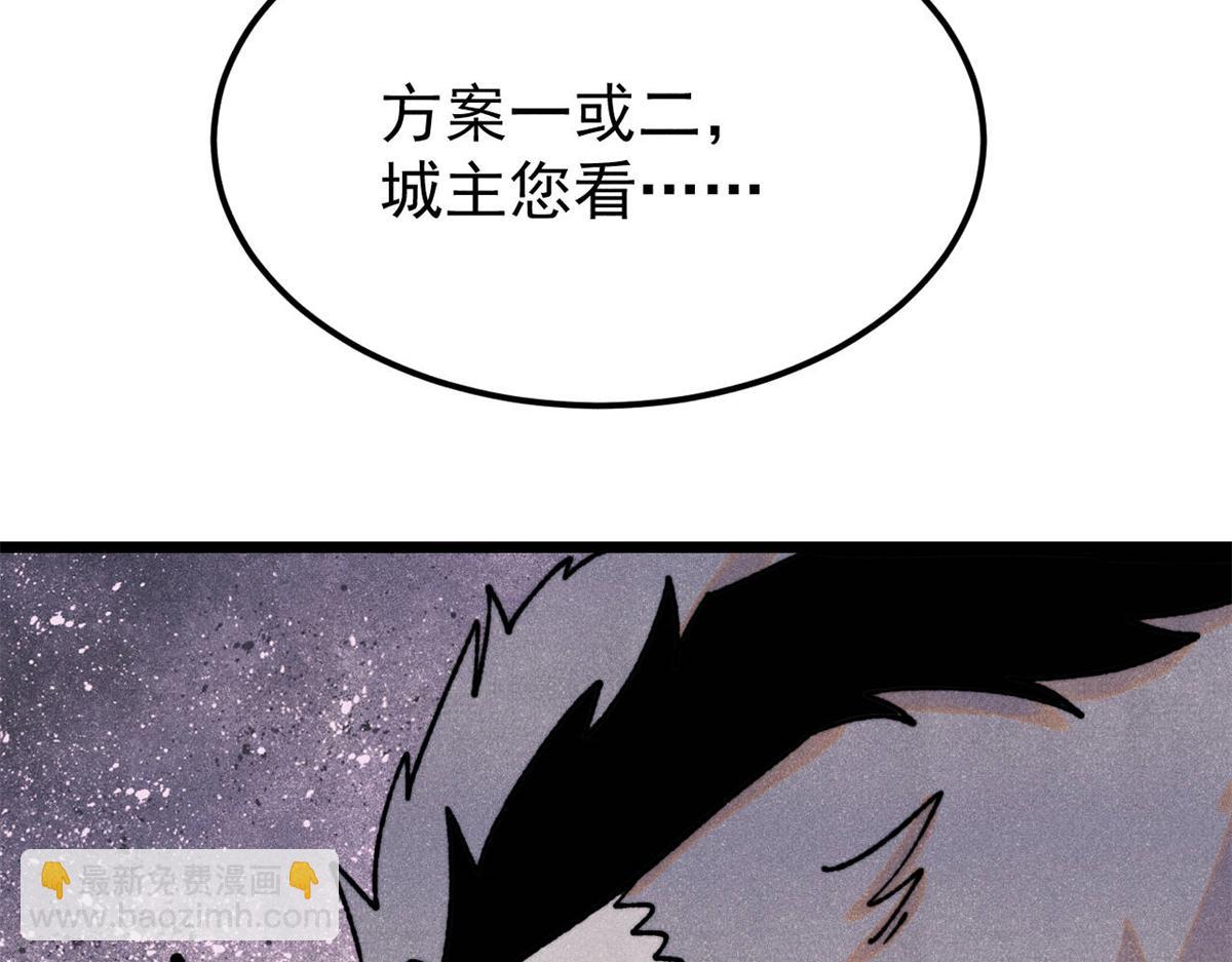 萬古最強宗 - 375 這個對手不一樣(1/4) - 3