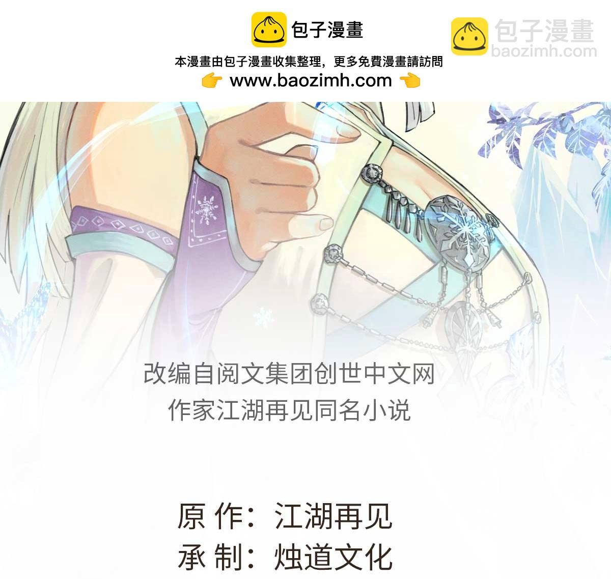 萬古最強宗 - 375 這個對手不一樣(1/4) - 2