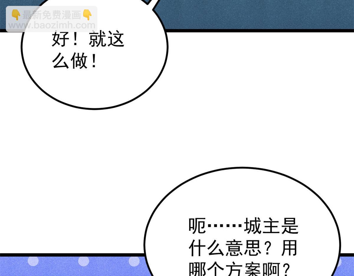萬古最強宗 - 375 這個對手不一樣(1/4) - 6