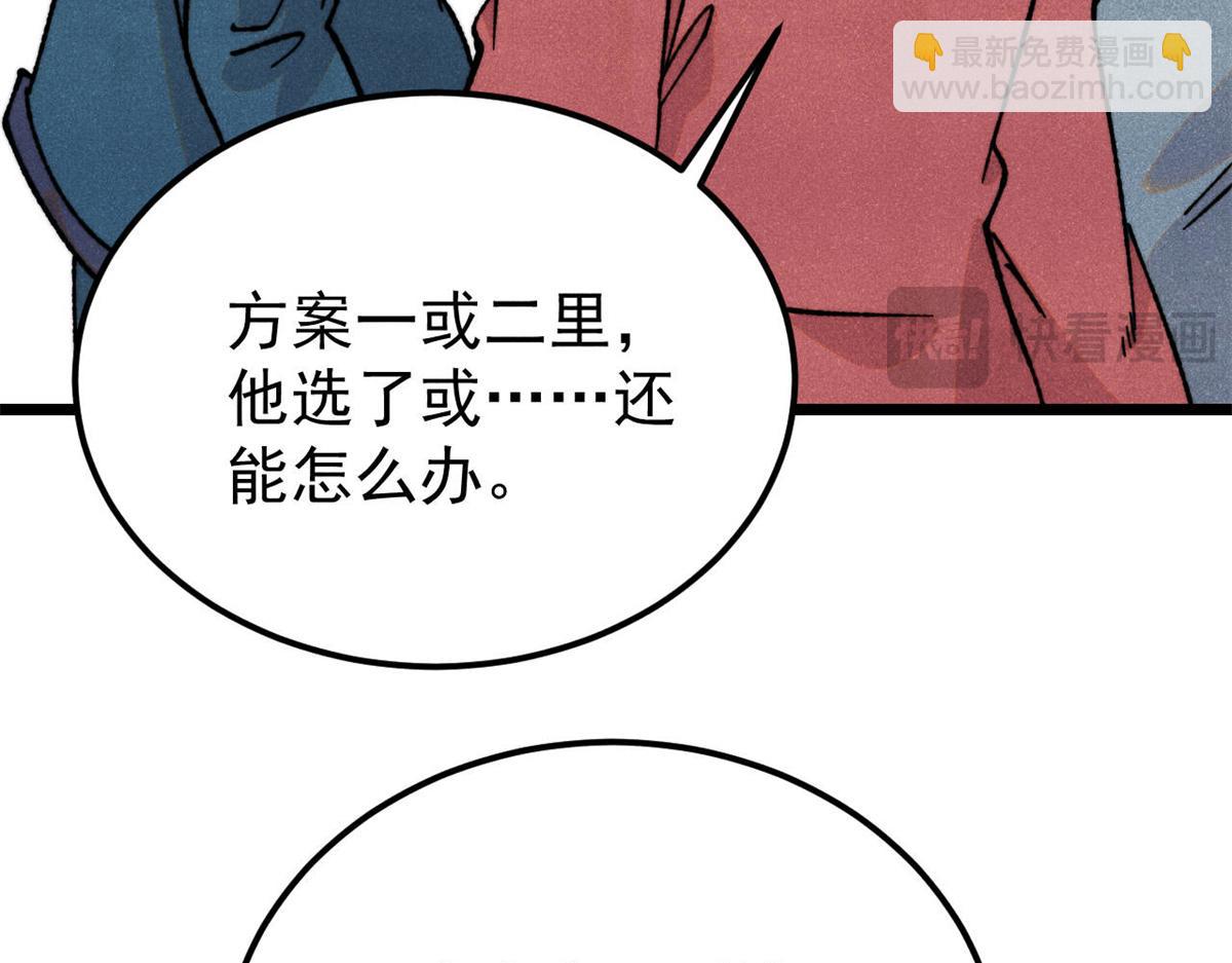 萬古最強宗 - 375 這個對手不一樣(1/4) - 1