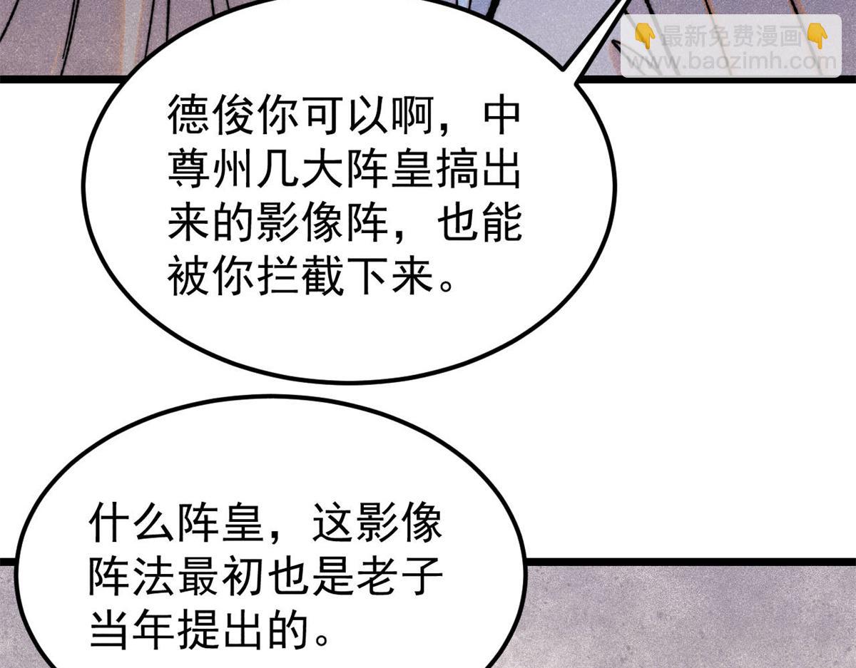 萬古最強宗 - 375 這個對手不一樣(1/4) - 2
