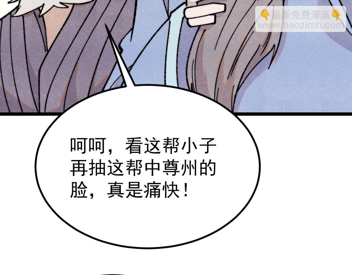 萬古最強宗 - 375 這個對手不一樣(1/4) - 5