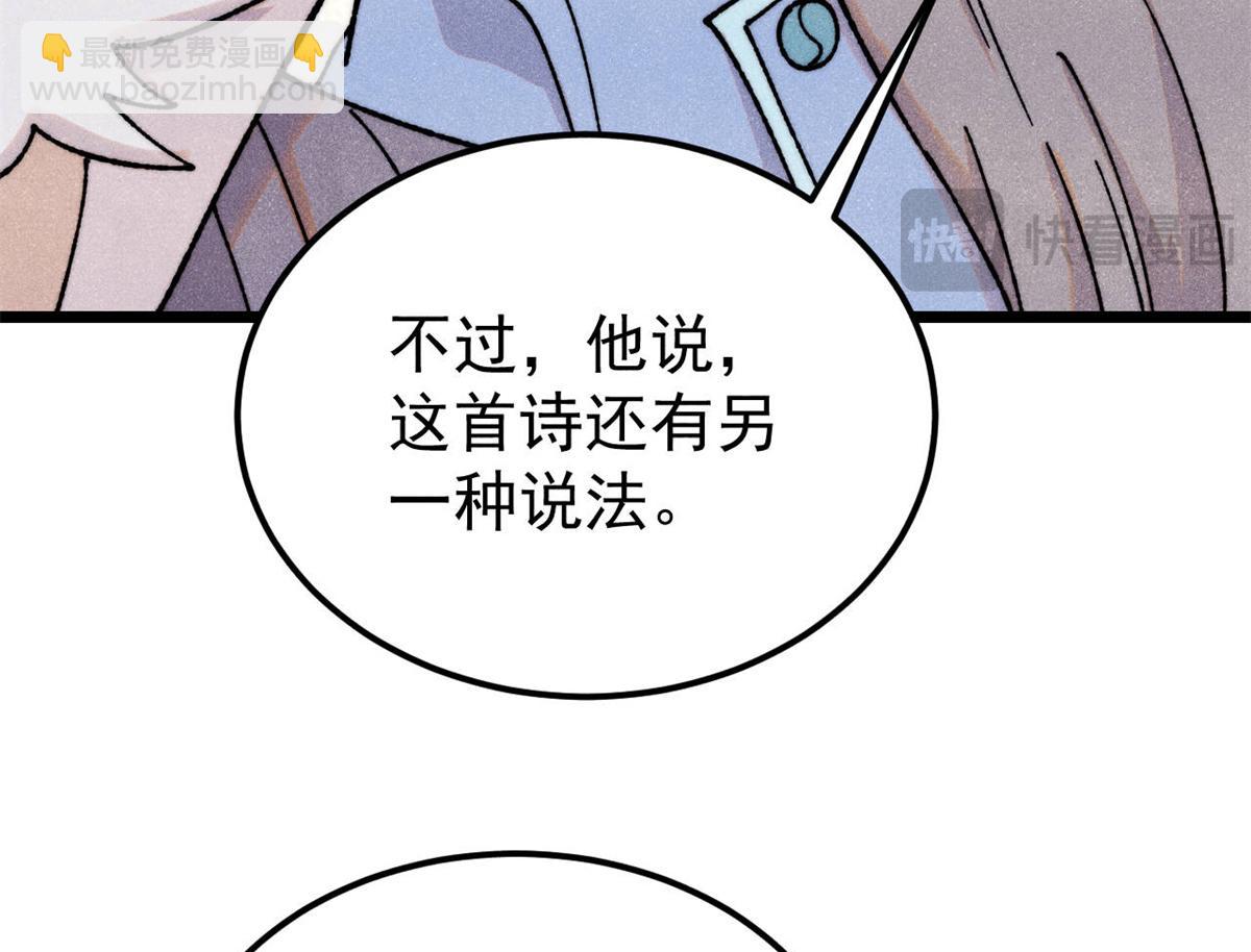 萬古最強宗 - 375 這個對手不一樣(1/4) - 3