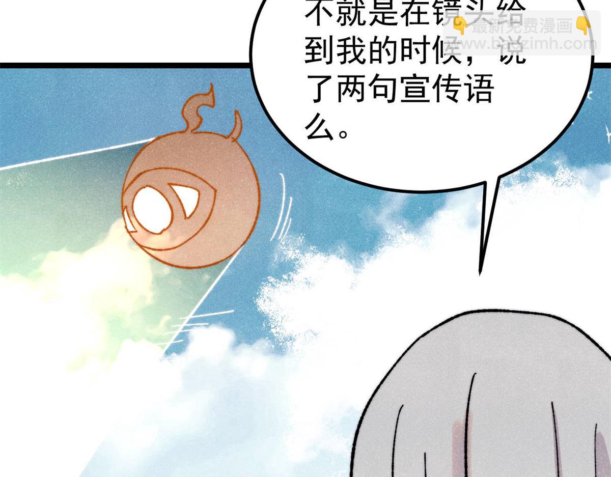 萬古最強宗 - 375 這個對手不一樣(1/4) - 8