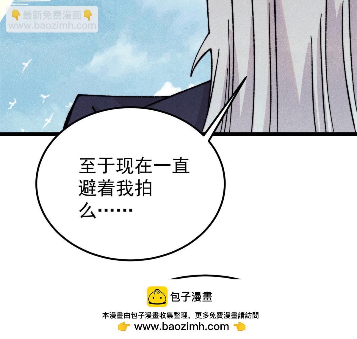 萬古最強宗 - 375 這個對手不一樣(1/4) - 2