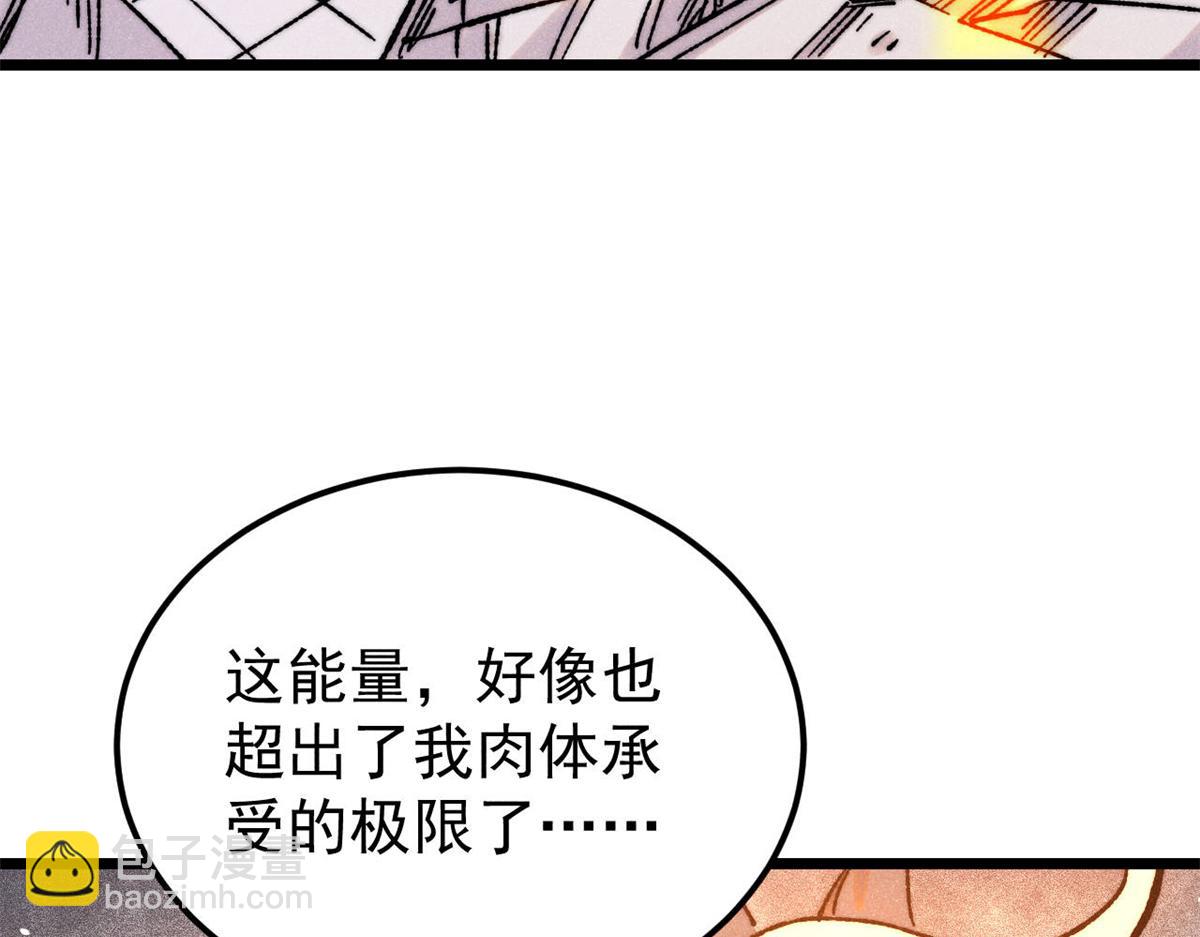 萬古最強宗 - 379 一羣bug能work(1/4) - 3