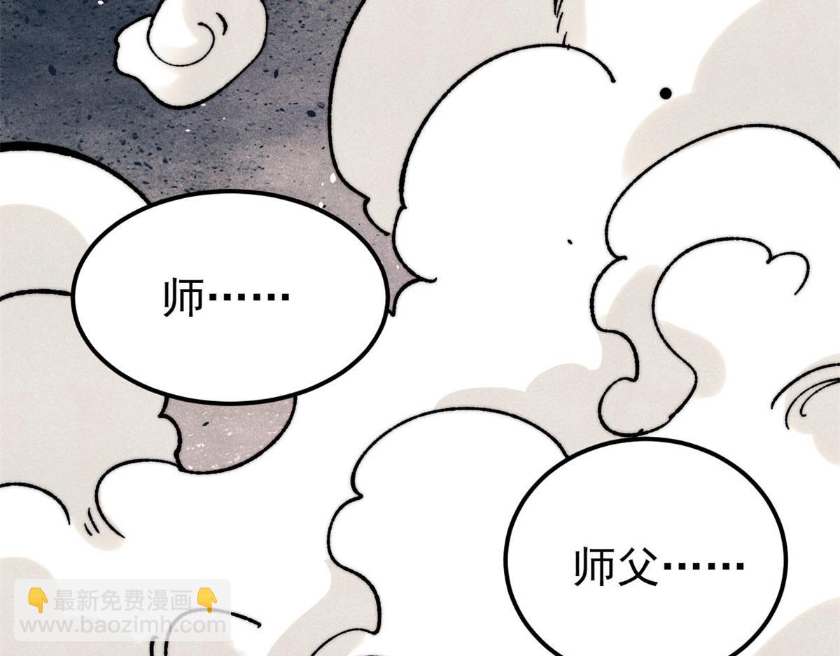 萬古最強宗 - 379 一羣bug能work(1/4) - 8