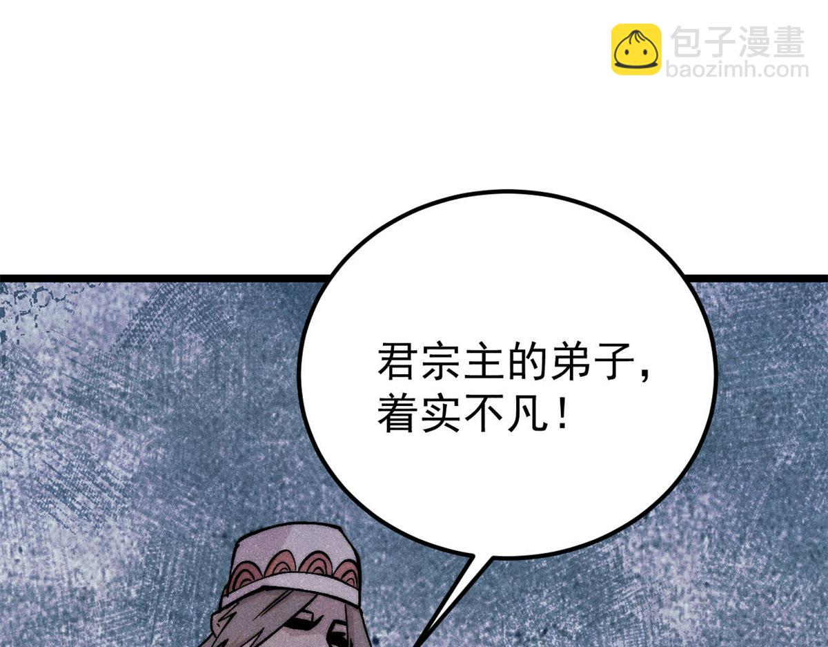 萬古最強宗 - 379 一羣bug能work(1/4) - 7