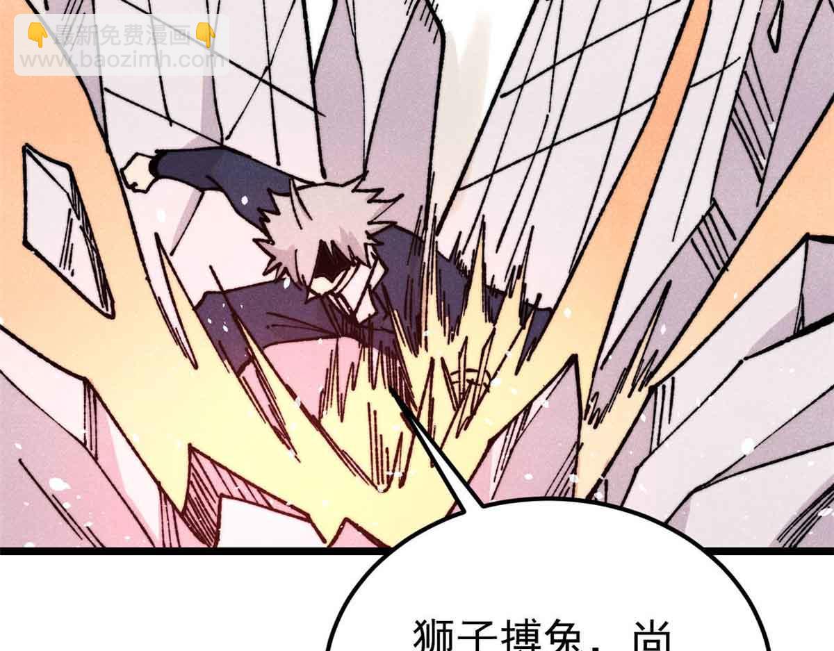 萬古最強宗 - 381 我數學不好，你不要騙我(1/4) - 1
