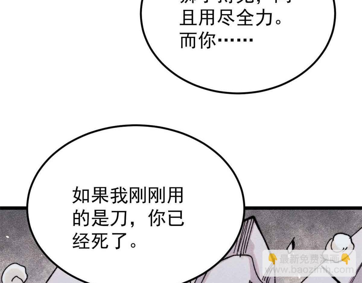 萬古最強宗 - 381 我數學不好，你不要騙我(1/4) - 2