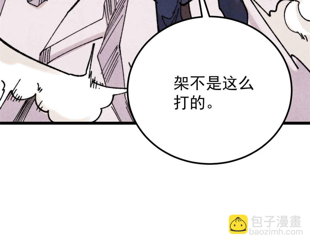 萬古最強宗 - 381 我數學不好，你不要騙我(1/4) - 7