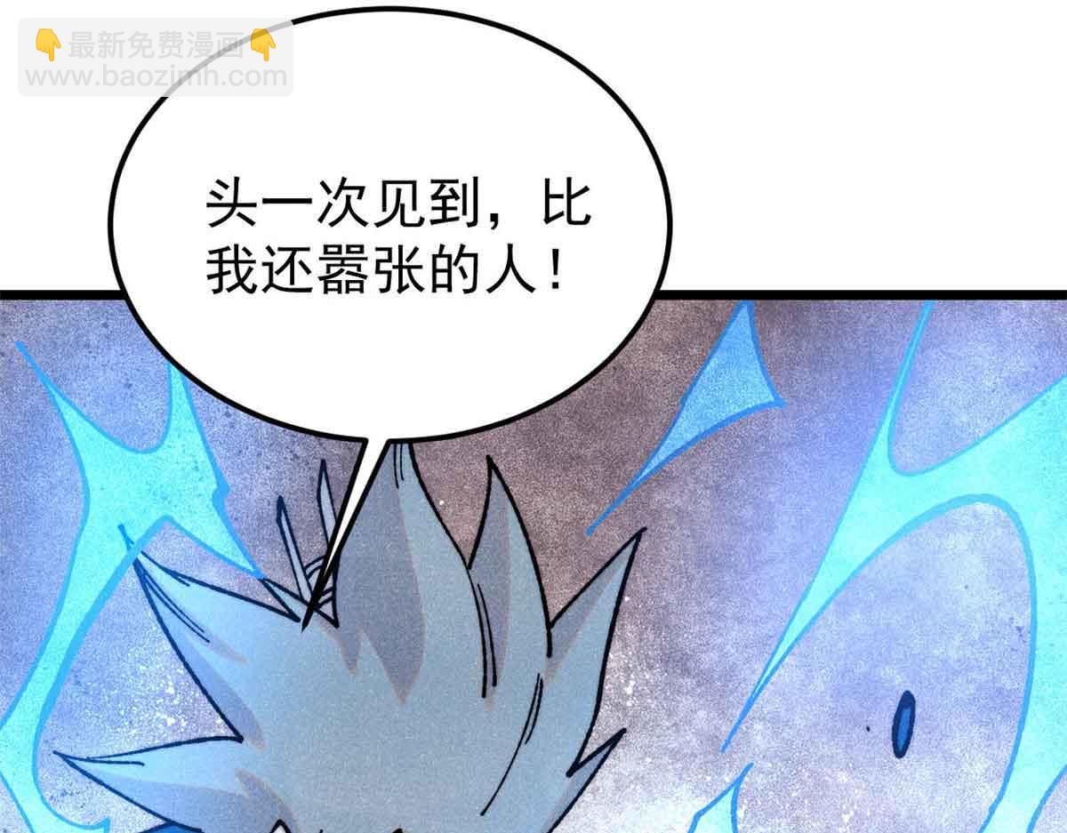 萬古最強宗 - 381 我數學不好，你不要騙我(1/4) - 5