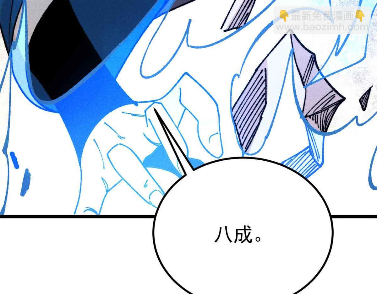 萬古最強宗 - 381 我數學不好，你不要騙我(1/4) - 8
