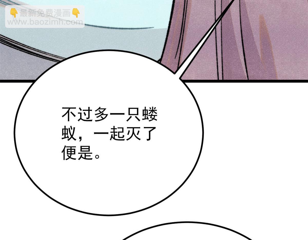 萬古最強宗 - 383 萬古我罩的，懂？(1/4) - 8