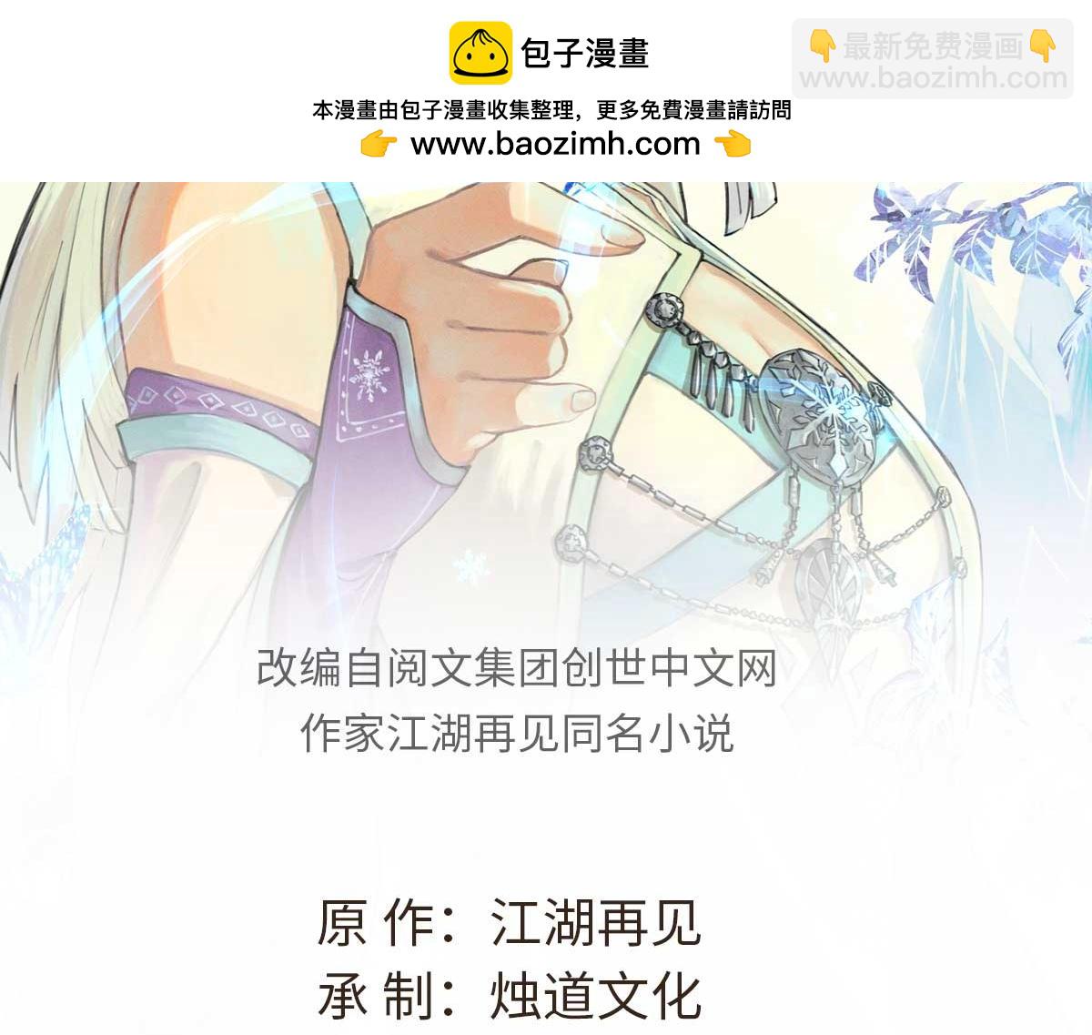 萬古最強宗 - 383 萬古我罩的，懂？(1/4) - 2