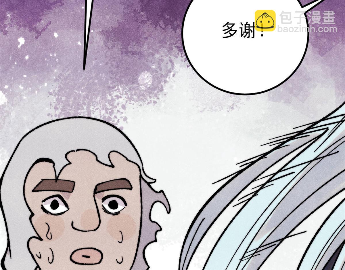 萬古最強宗 - 383 萬古我罩的，懂？(1/4) - 4