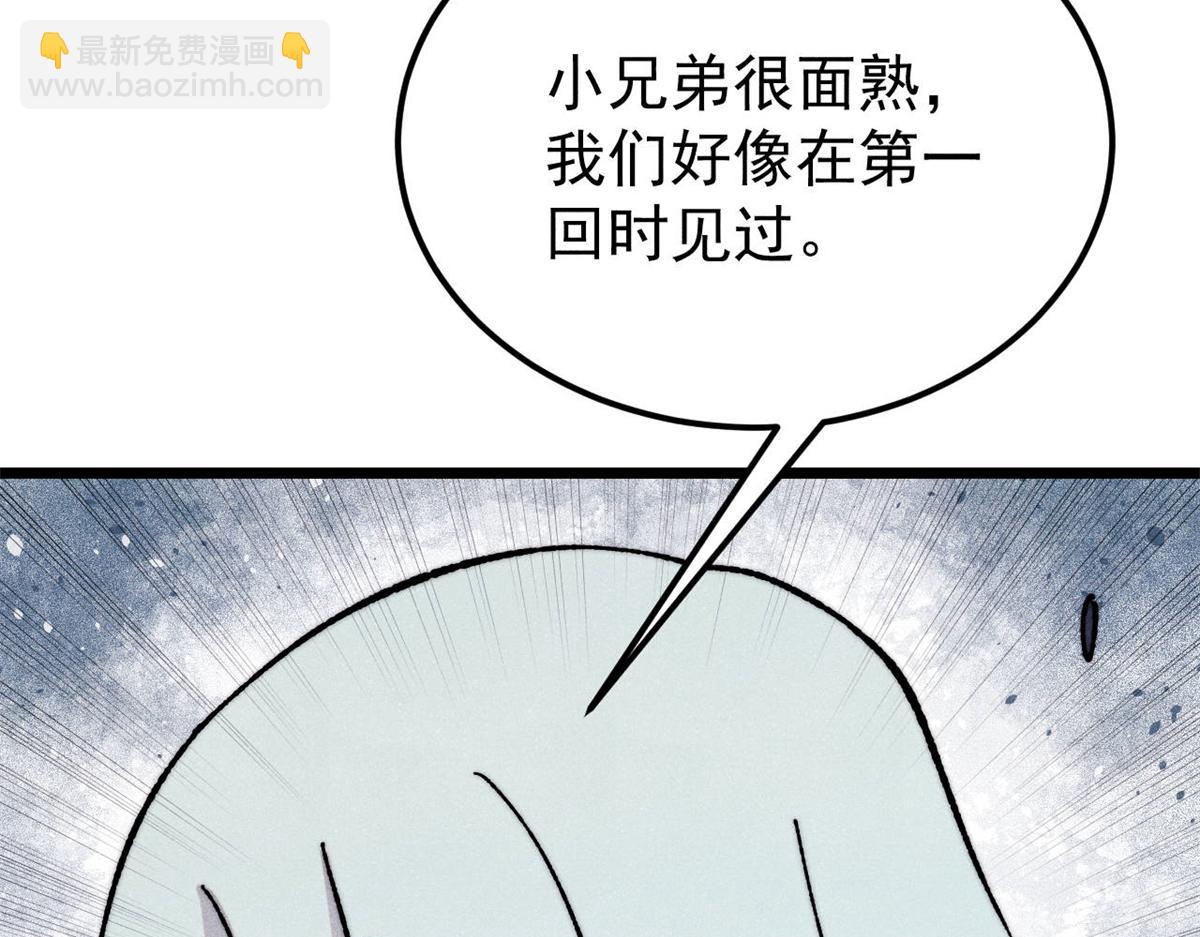 萬古最強宗 - 383 萬古我罩的，懂？(1/4) - 7