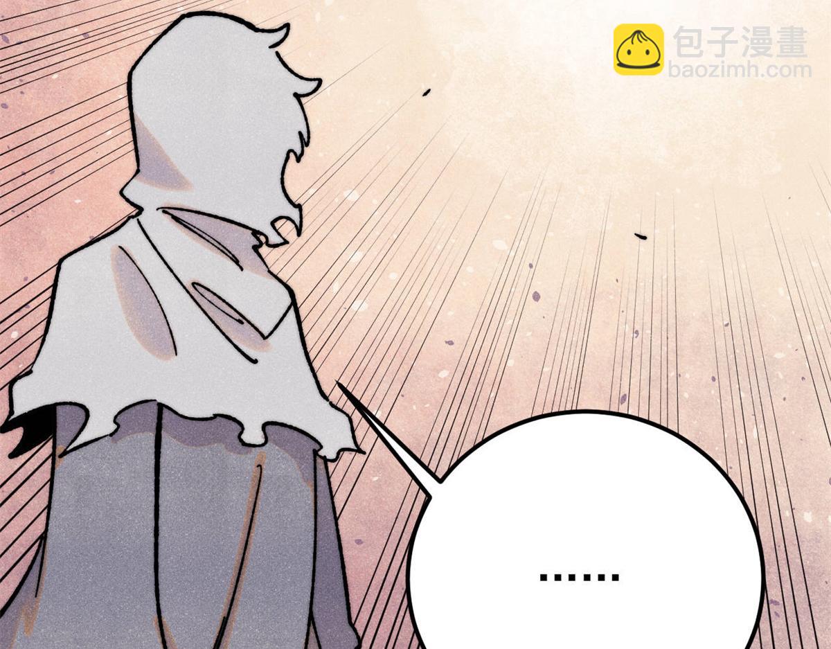 萬古最強宗 - 383 萬古我罩的，懂？(1/4) - 5