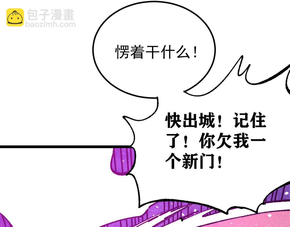 萬古最強宗 - 383 萬古我罩的，懂？(1/4) - 7