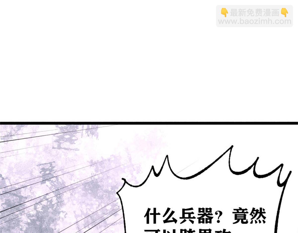 萬古最強宗 - 385 一場沒有勝者的戰鬥(1/4) - 4