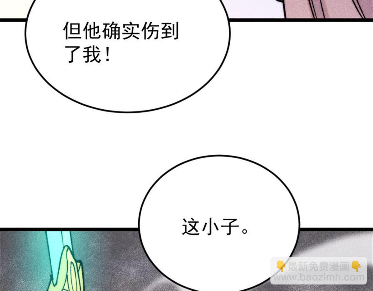 萬古最強宗 - 385 一場沒有勝者的戰鬥(1/4) - 4