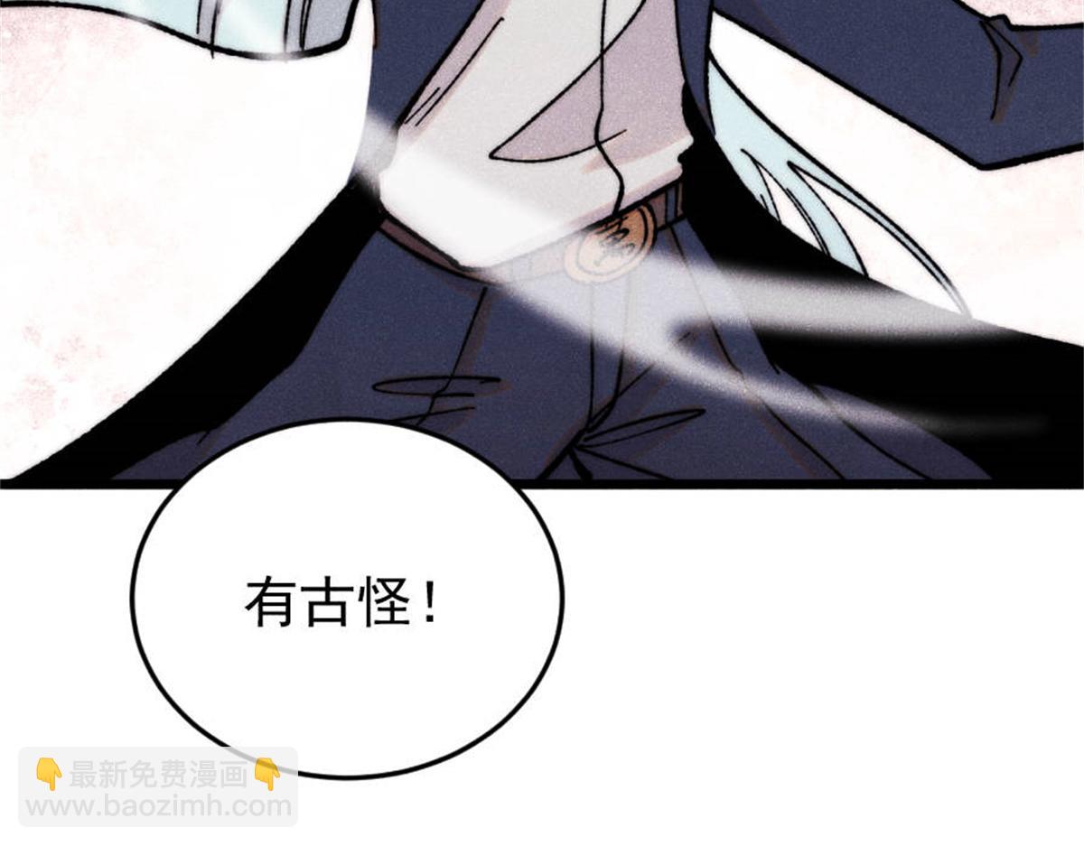萬古最強宗 - 385 一場沒有勝者的戰鬥(1/4) - 7
