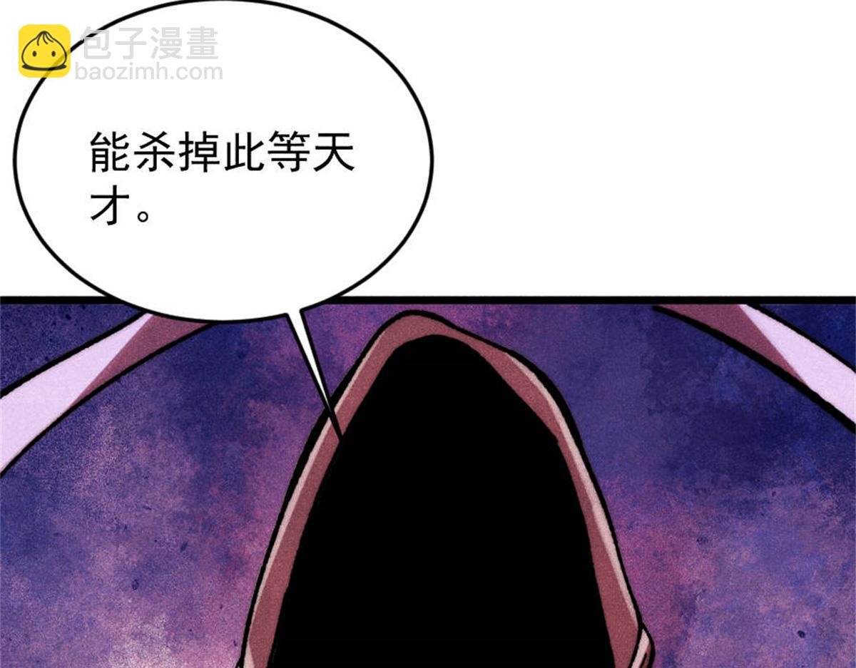 萬古最強宗 - 385 一場沒有勝者的戰鬥(1/4) - 1