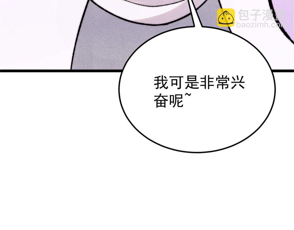 萬古最強宗 - 385 一場沒有勝者的戰鬥(1/4) - 5