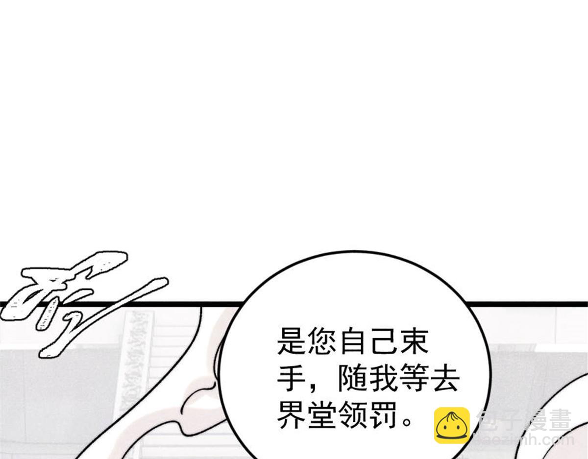 萬古最強宗 - 385 一場沒有勝者的戰鬥(1/4) - 5