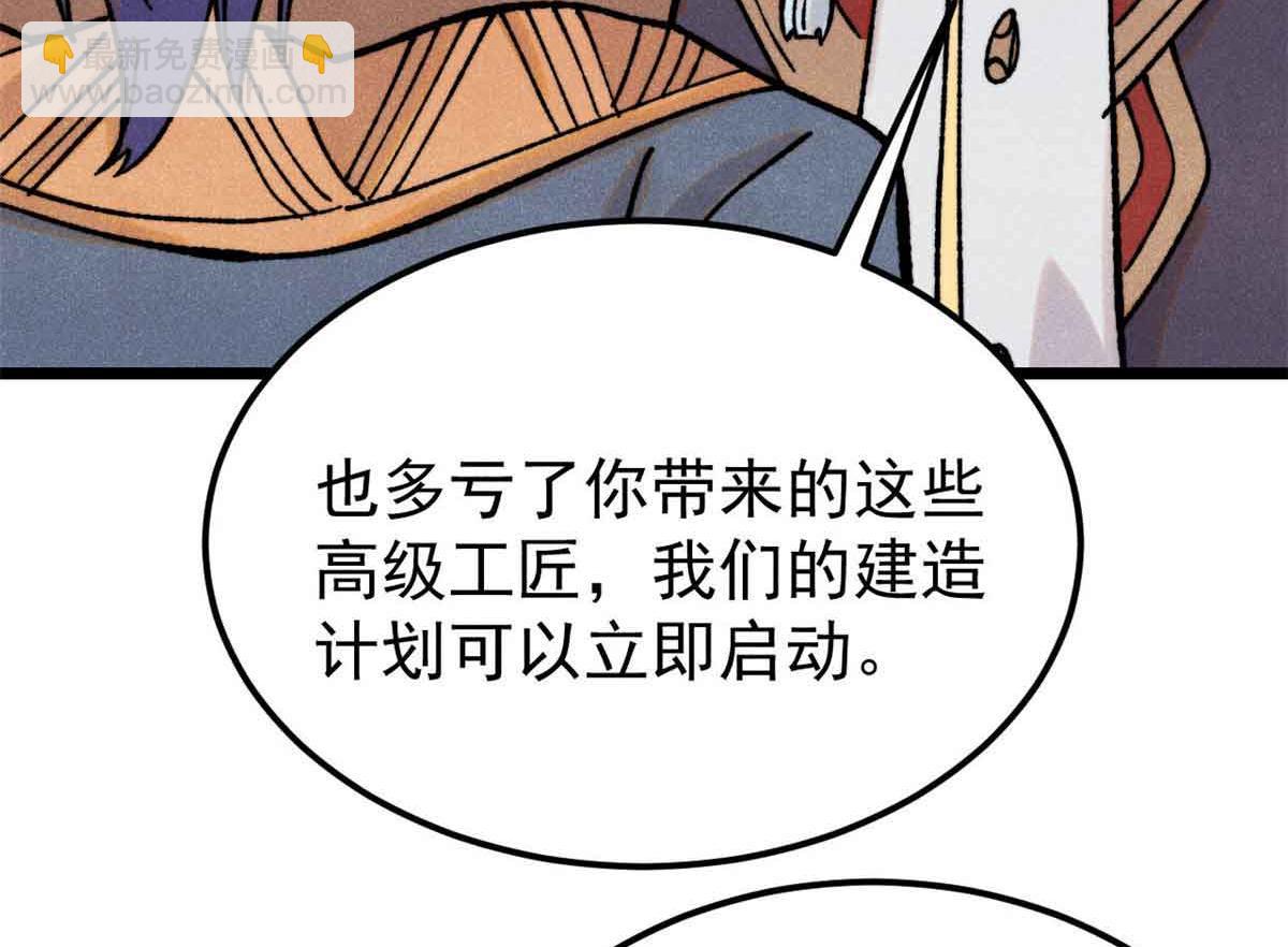 萬古最強宗 - 387 離近點，往這看~(3/4) - 5