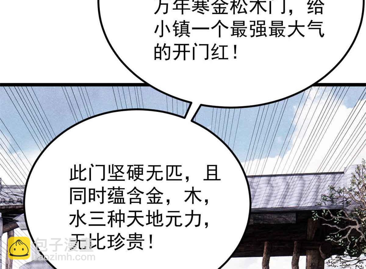 萬古最強宗 - 387 離近點，往這看~(3/4) - 1