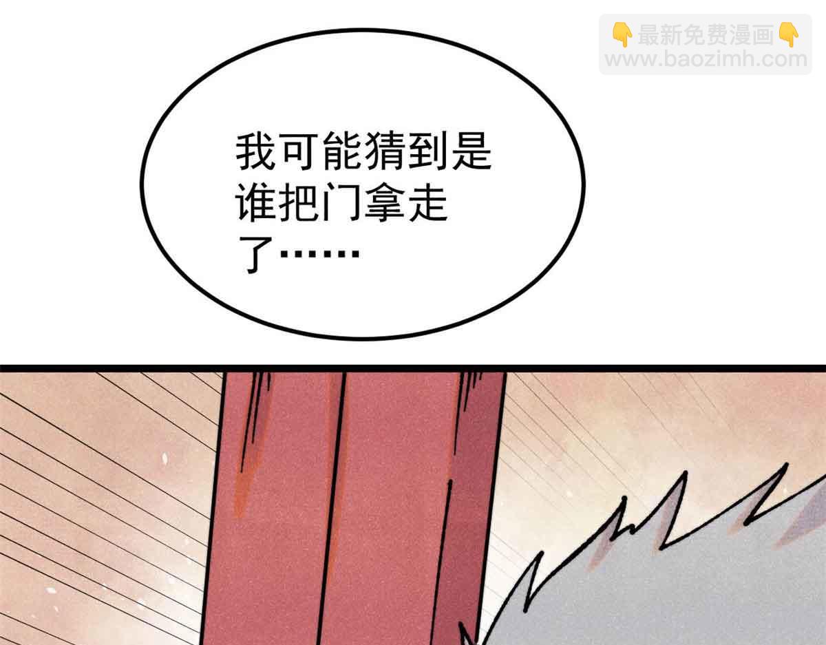 萬古最強宗 - 387 離近點，往這看~(3/4) - 4