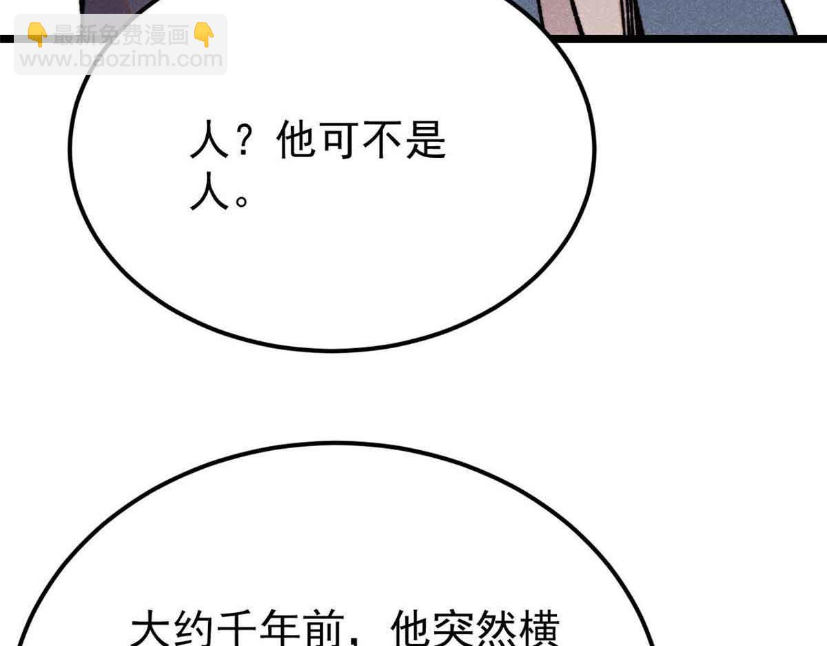 萬古最強宗 - 387 離近點，往這看~(3/4) - 3