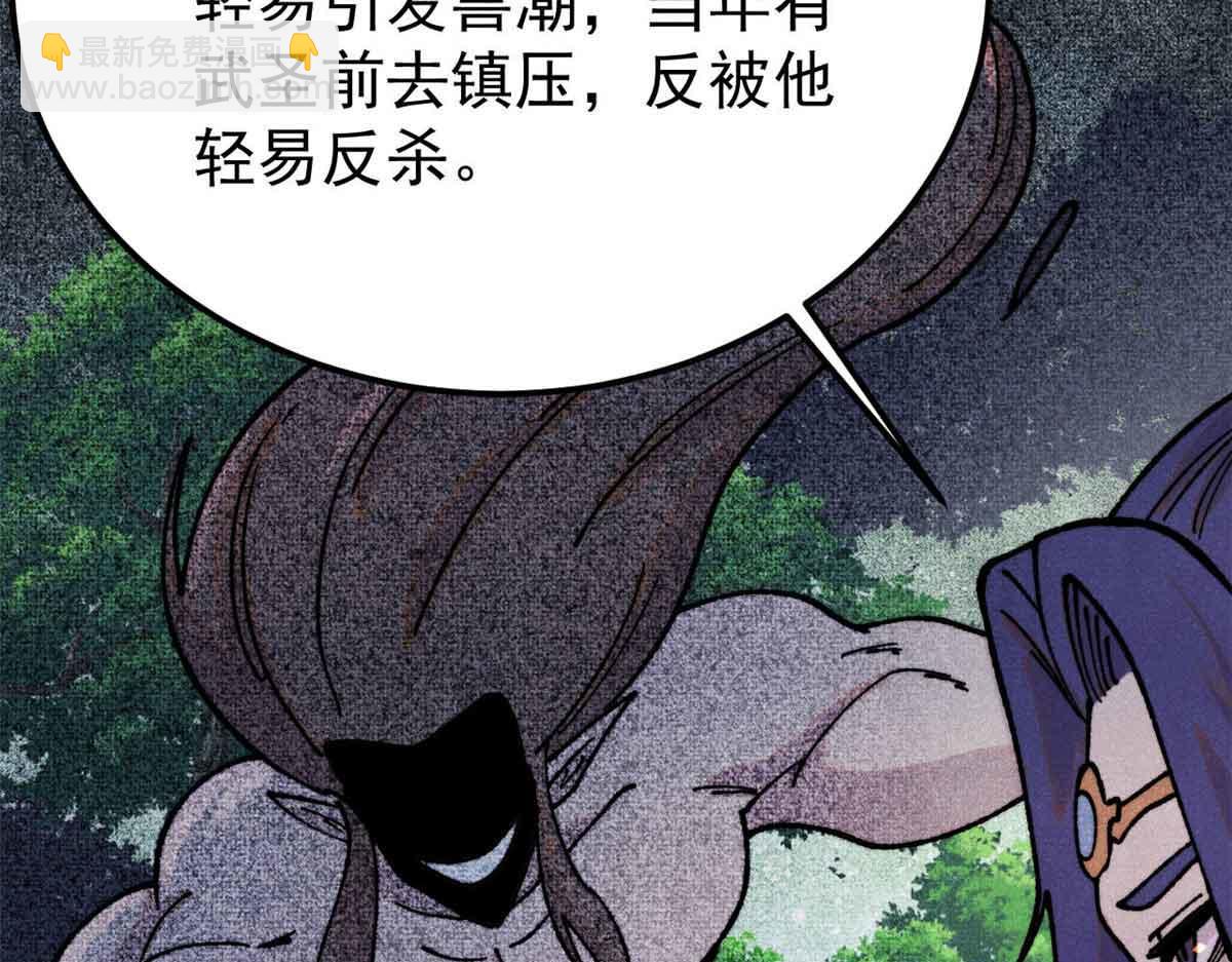 萬古最強宗 - 387 離近點，往這看~(3/4) - 5