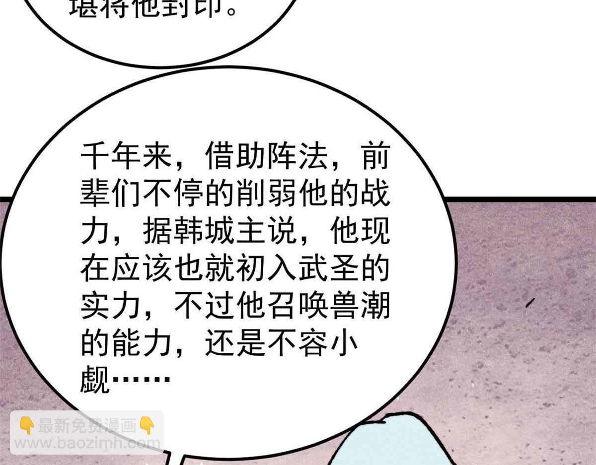 萬古最強宗 - 387 離近點，往這看~(3/4) - 4