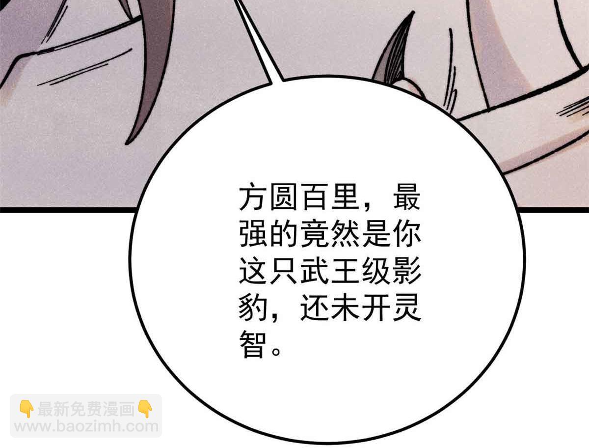 萬古最強宗 - 387 離近點，往這看~(1/4) - 5