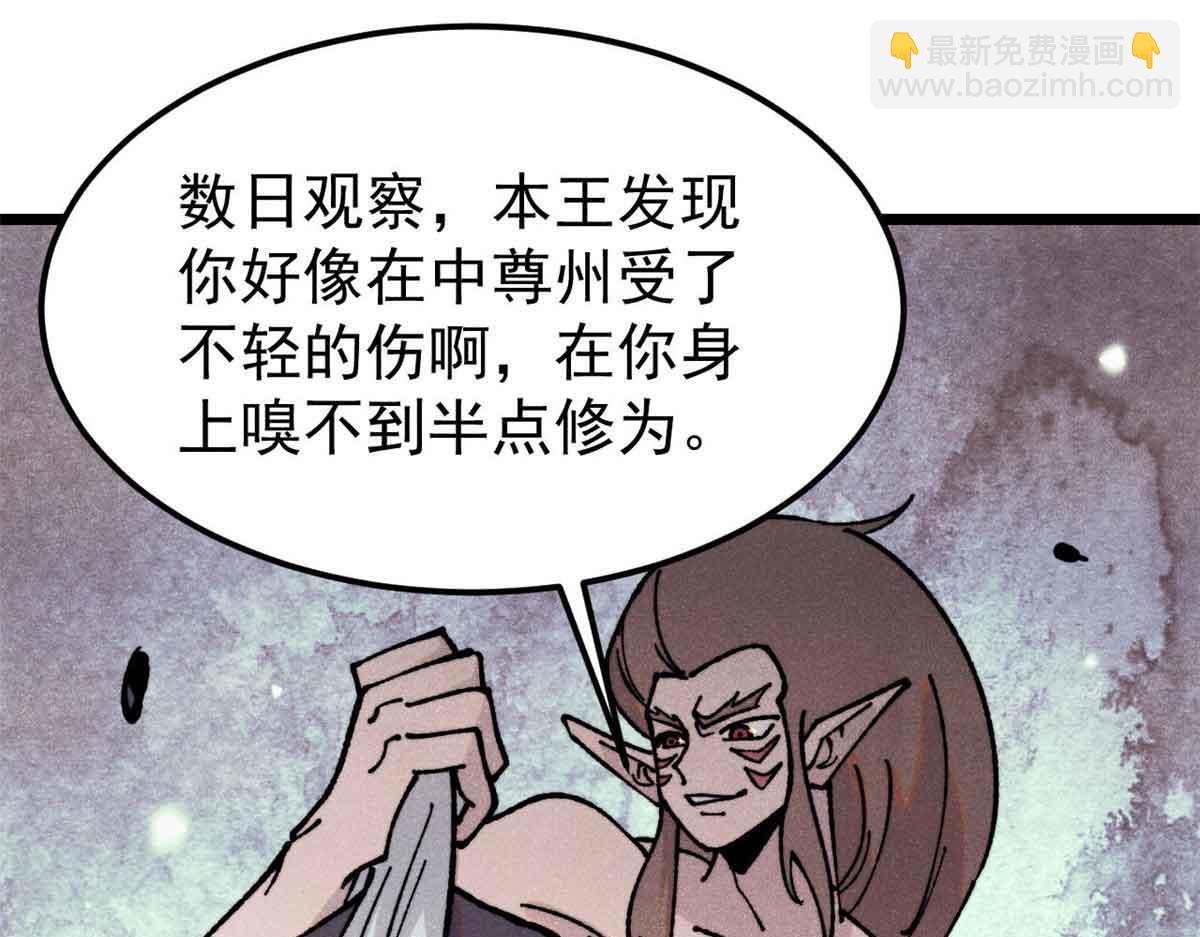 萬古最強宗 - 387 離近點，往這看~(3/4) - 5