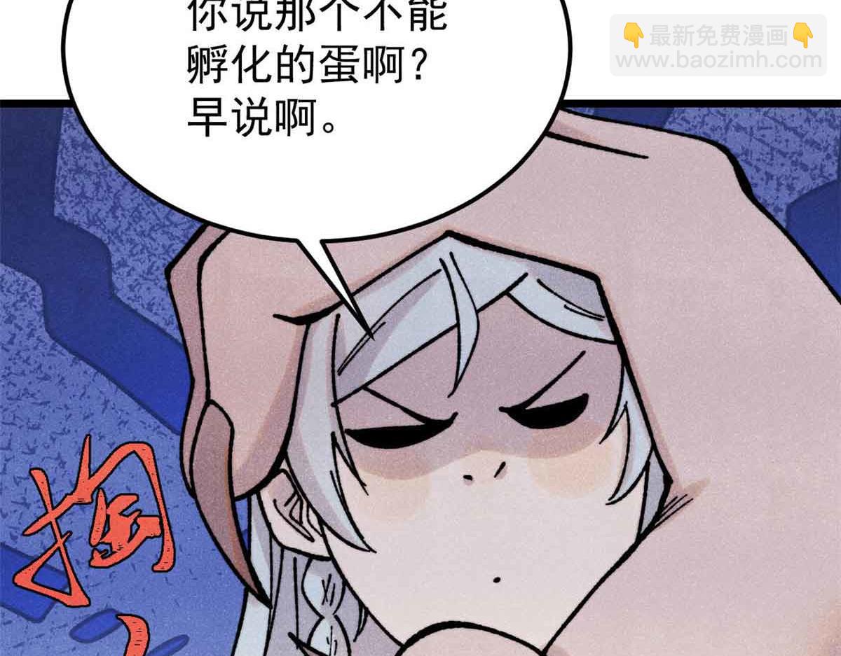 萬古最強宗 - 387 離近點，往這看~(4/4) - 5