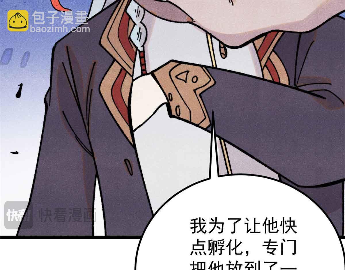 萬古最強宗 - 387 離近點，往這看~(4/4) - 1