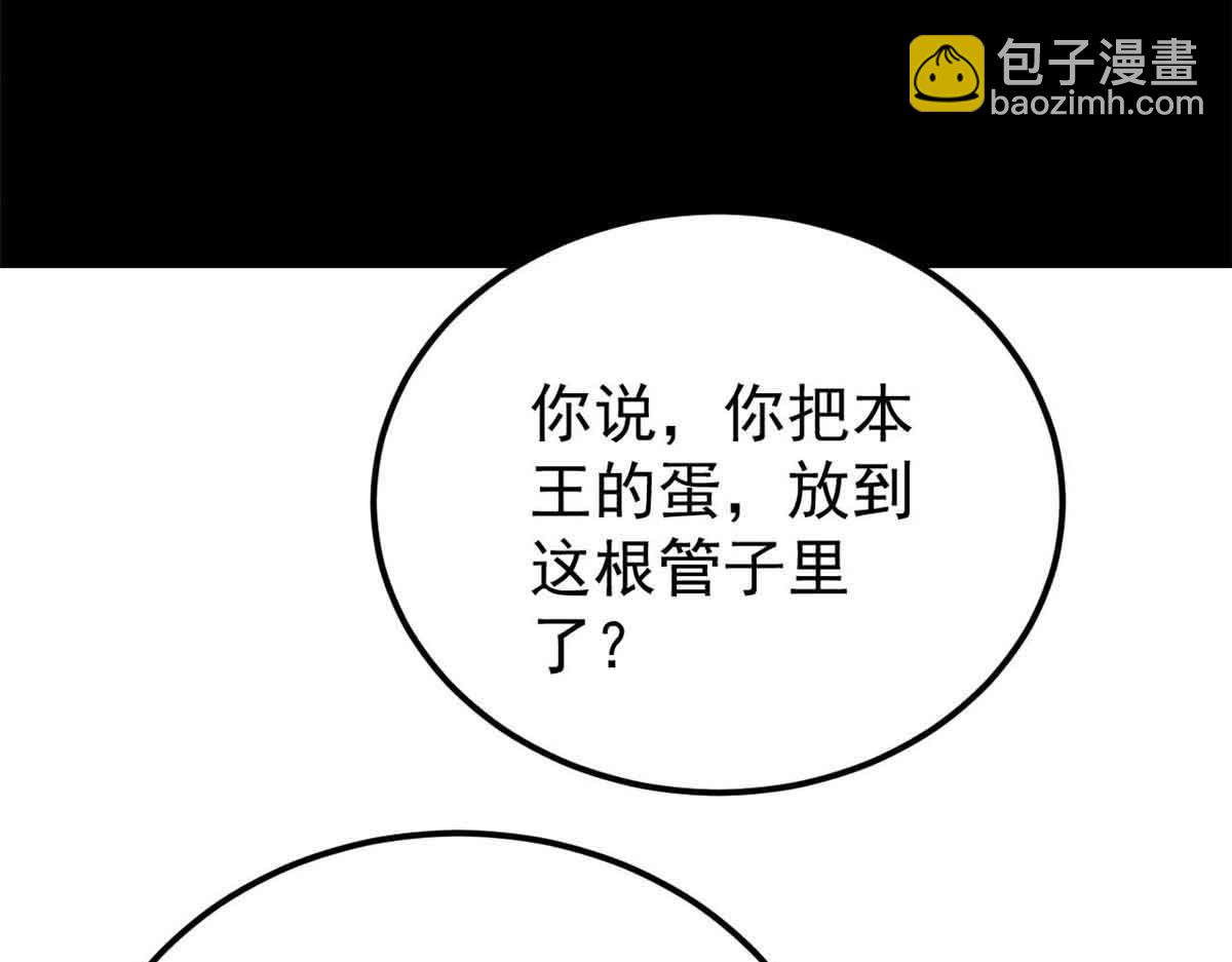 萬古最強宗 - 387 離近點，往這看~(4/4) - 1