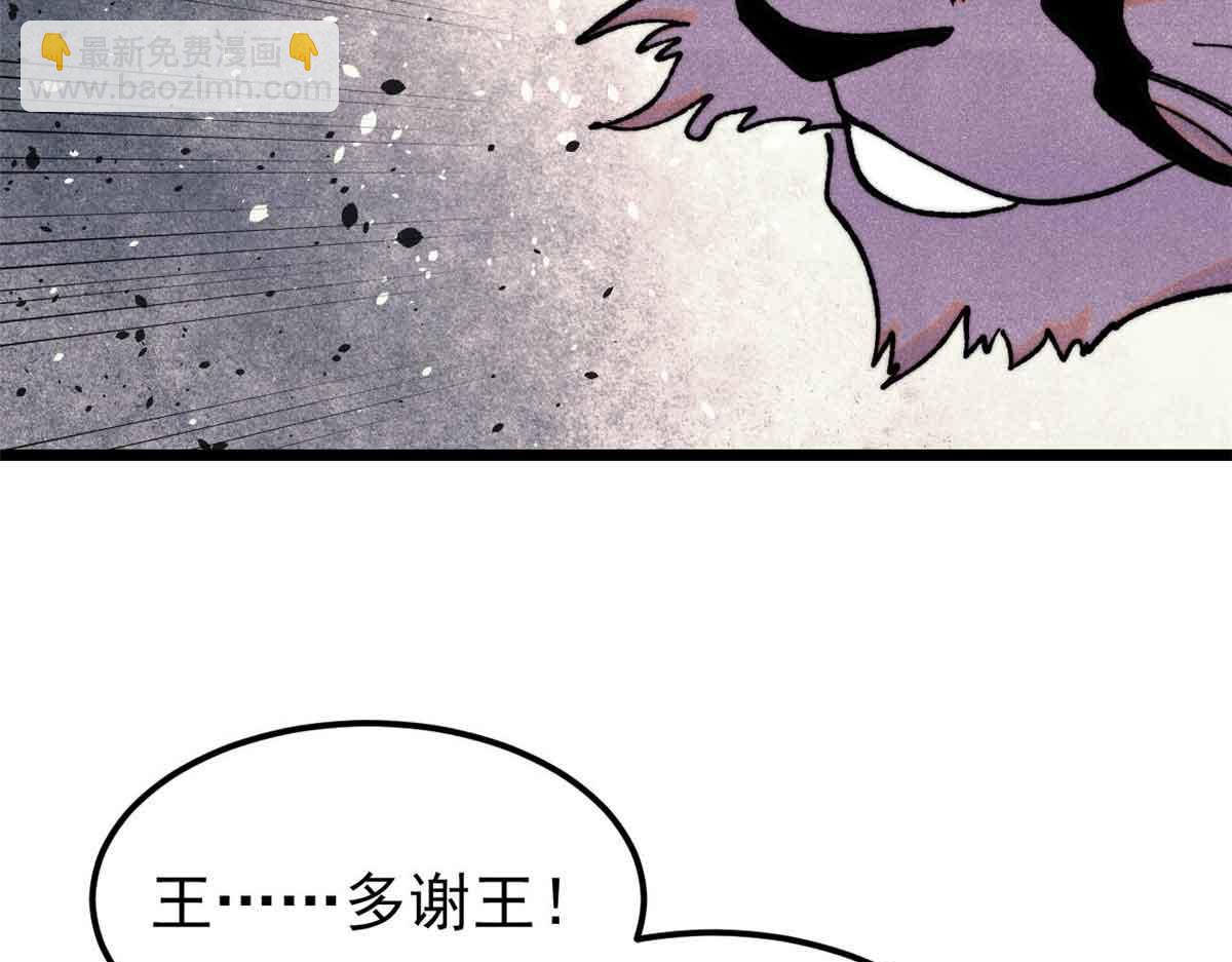 萬古最強宗 - 387 離近點，往這看~(1/4) - 8